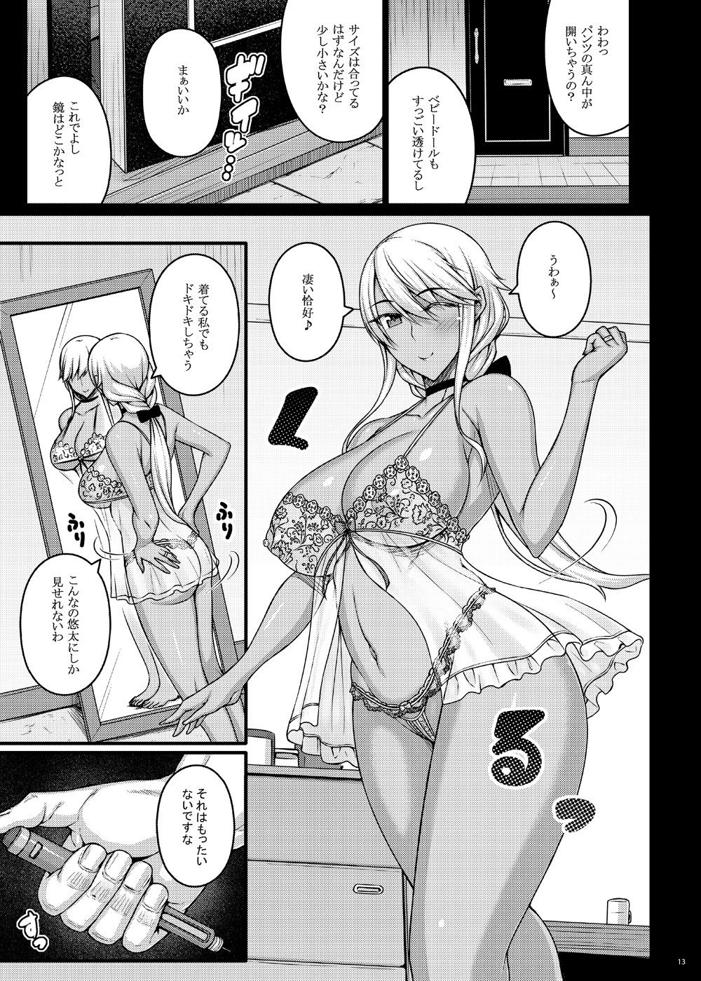 d_177437｜摘マレタ異国ノ華｜だらぶち堂｜エロ同人