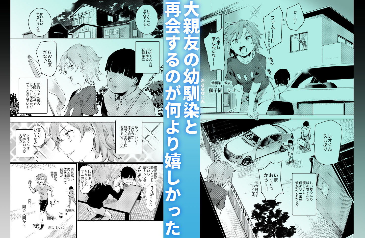 d_177961|ボクのセフレなじみ〜ド変態エロ本を見つけてしまった夏〜|にゅう|エロ同人 d_177961|ボクのセフレなじみ〜ド変態エロ本を見つけてしまった夏〜|にゅう|エロ同人