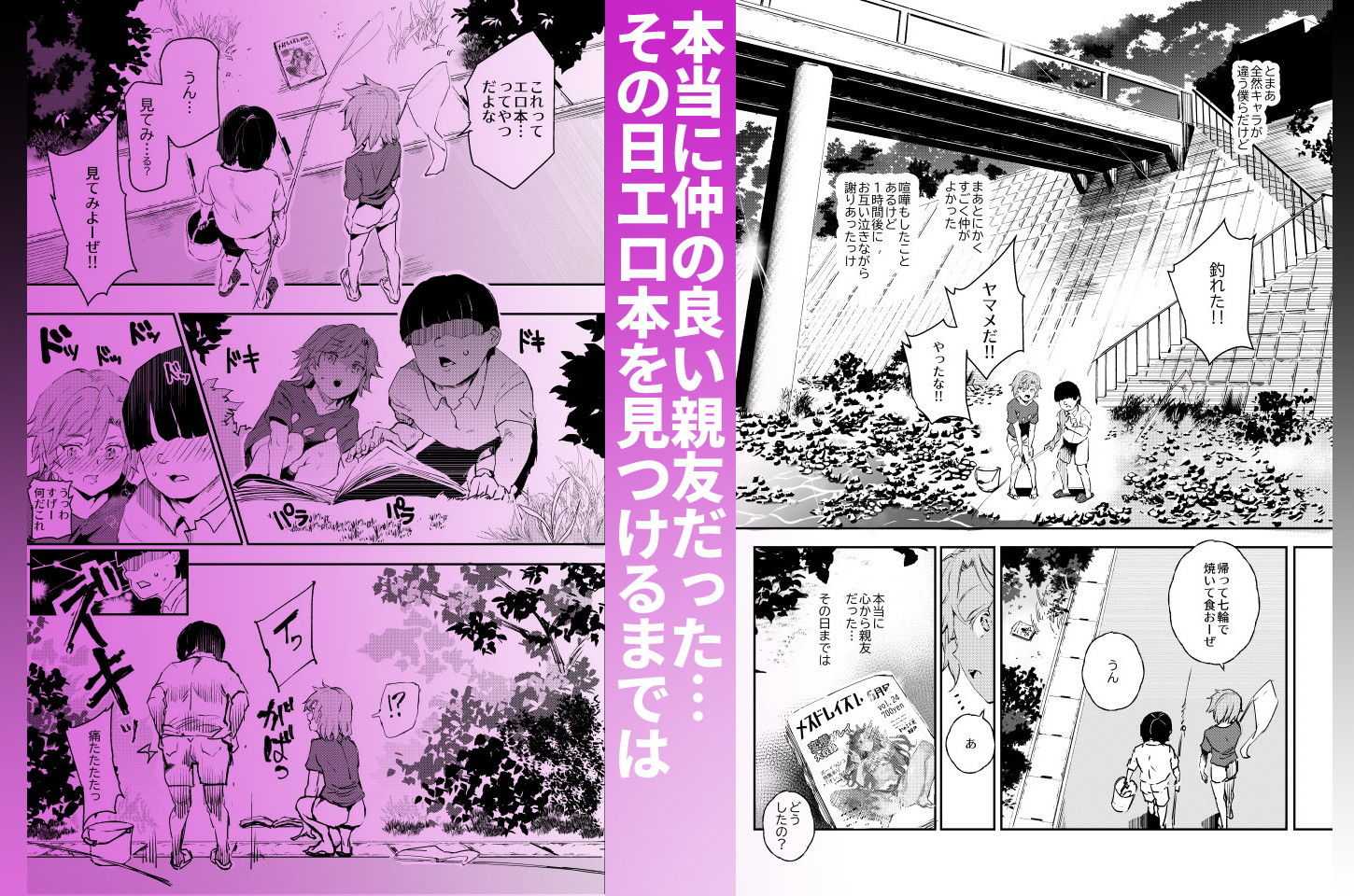 d_177961|ボクのセフレなじみ〜ド変態エロ本を見つけてしまった夏〜|にゅう|エロ同人 d_177961|ボクのセフレなじみ〜ド変態エロ本を見つけてしまった夏〜|にゅう|エロ同人