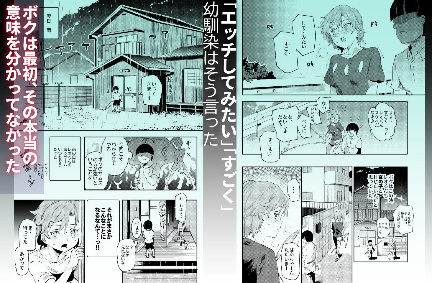 d_177961|ボクのセフレなじみ〜ド変態エロ本を見つけてしまった夏〜|にゅう|エロ同人 d_177961|ボクのセフレなじみ〜ド変態エロ本を見つけてしまった夏〜|にゅう|エロ同人