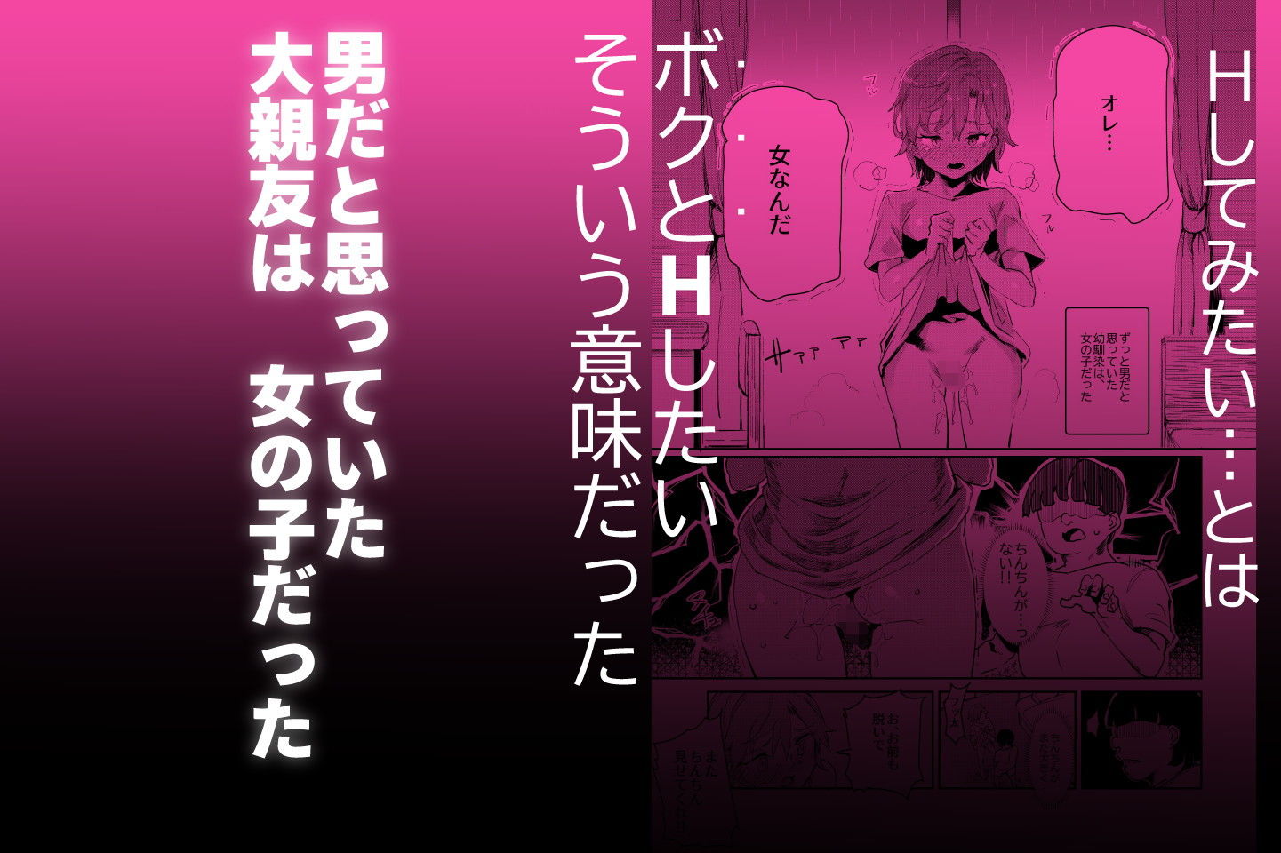 d_177961|ボクのセフレなじみ〜ド変態エロ本を見つけてしまった夏〜|にゅう|エロ同人 d_177961|ボクのセフレなじみ〜ド変態エロ本を見つけてしまった夏〜|にゅう|エロ同人