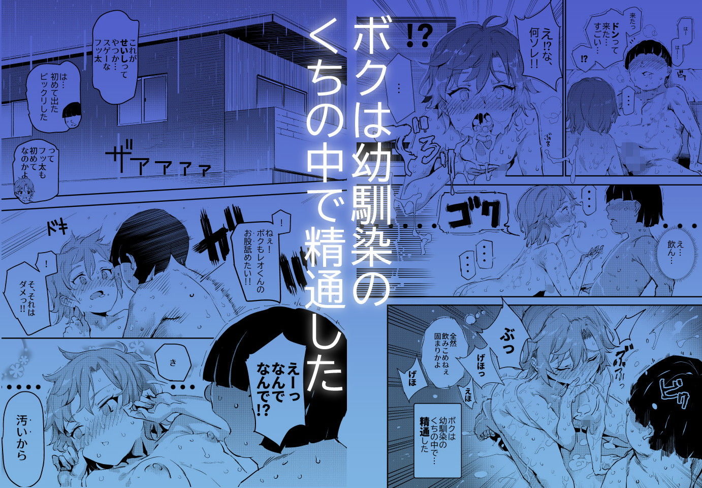 d_177961|ボクのセフレなじみ〜ド変態エロ本を見つけてしまった夏〜|にゅう|エロ同人 d_177961|ボクのセフレなじみ〜ド変態エロ本を見つけてしまった夏〜|にゅう|エロ同人