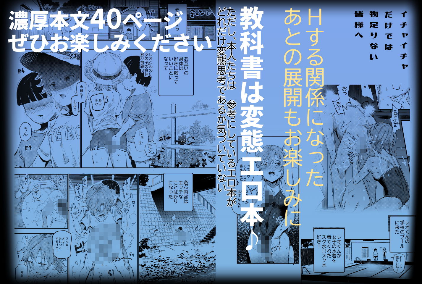 d_177961|ボクのセフレなじみ〜ド変態エロ本を見つけてしまった夏〜|にゅう|エロ同人 d_177961|ボクのセフレなじみ〜ド変態エロ本を見つけてしまった夏〜|にゅう|エロ同人