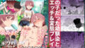 d_309813｜義父に抱かれる妻 由衣編1｜黄金紳士倶楽部｜エロ同人
