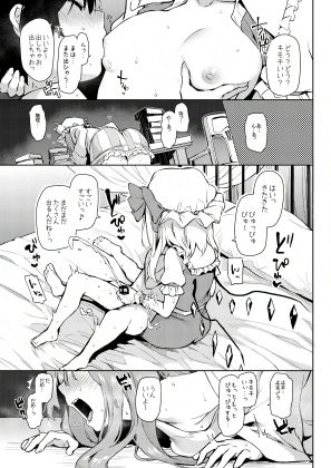 d_177964｜ANMITSU TOUHOU HISTORY Vol.3｜あんみつよもぎ亭｜エロ同人