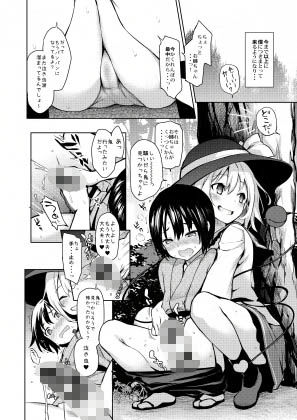 d_177964｜ANMITSU TOUHOU HISTORY Vol.3｜あんみつよもぎ亭｜エロ同人