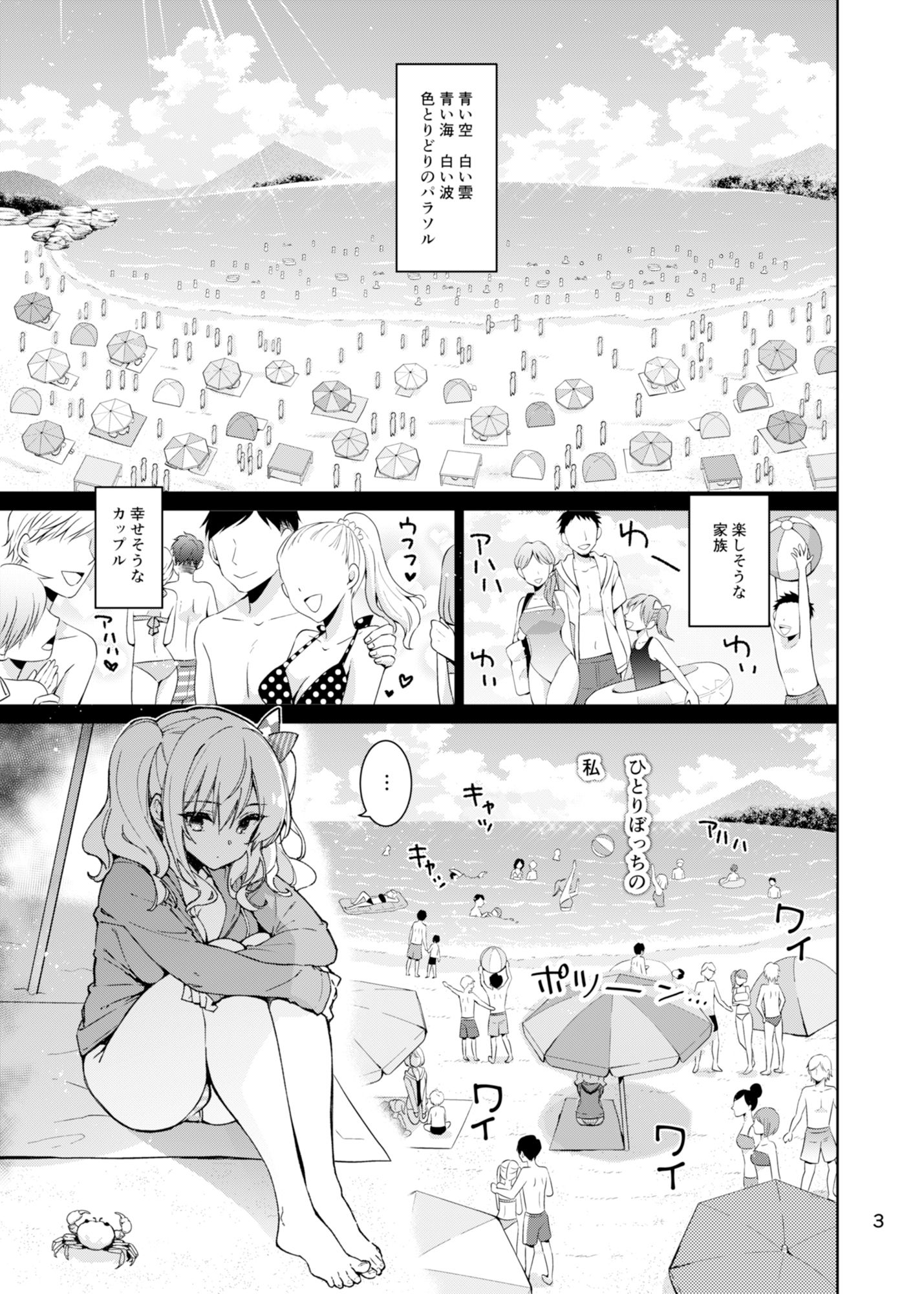 d_178260|失恋鹿島の夏休み|CHIBIKKO KINGDOM|エロ同人 d_178260|失恋鹿島の夏休み|CHIBIKKO KINGDOM|エロ同人