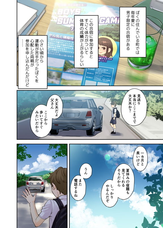 d_178562｜えっちなお姉さんと体力作り合宿をする話。｜大島あき｜エロ同人