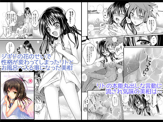 d_178682｜Prototype Orange｜40010試作型｜エロ同人
