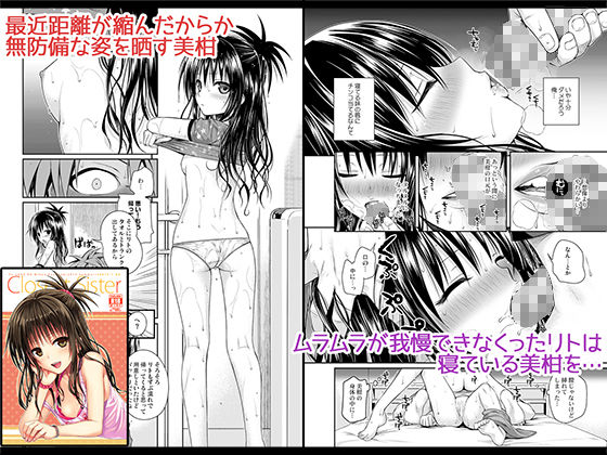 d_178682｜Prototype Orange｜40010試作型｜エロ同人