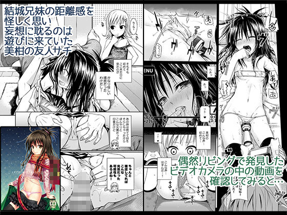 d_178682｜Prototype Orange｜40010試作型｜エロ同人