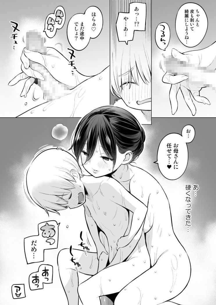 d_178972｜お義母さんで精通しちゃった亮太くん｜ひぐま屋｜エロ同人