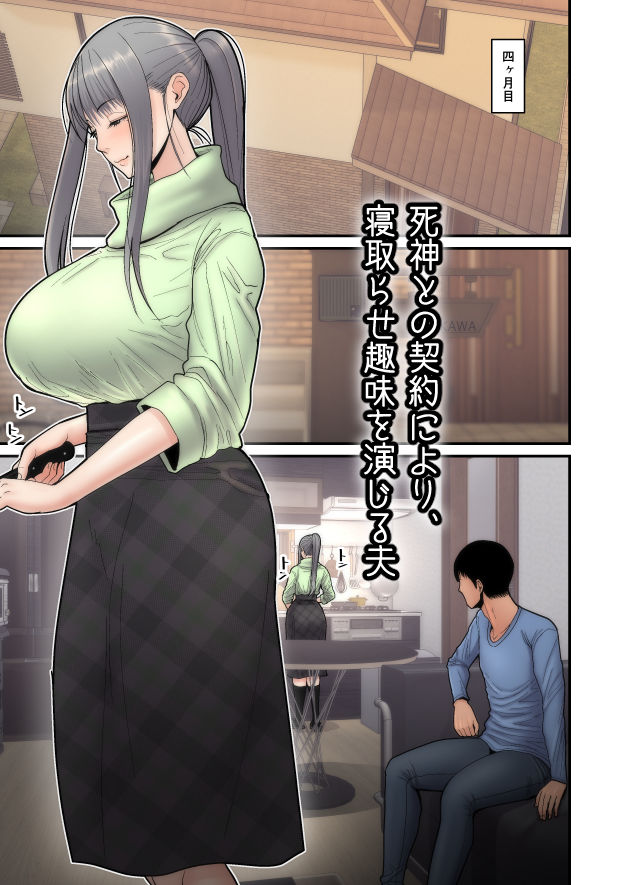 d_179109｜妻想い、寝取らせ 完結編｜すえゆう｜エロ同人