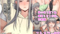 d_261702｜沖田さん我慢できません！｜だにまる｜エロ同人