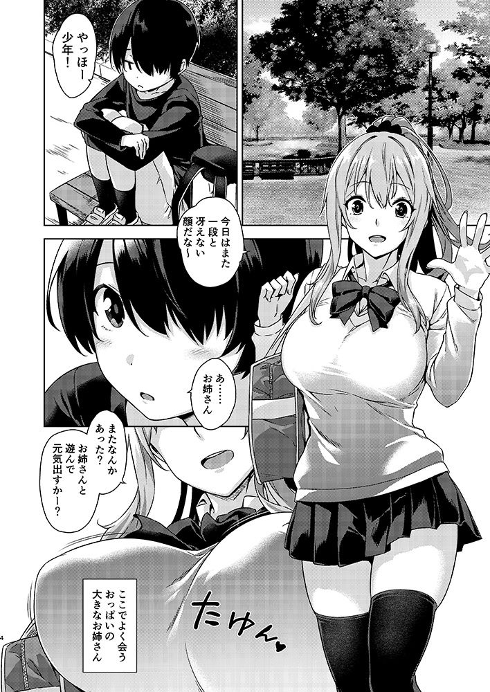 d_179766|ボク狙いのお姉さん|神毛物由宇|エロ同人 d_179766|ボク狙いのお姉さん|神毛物由宇|エロ同人