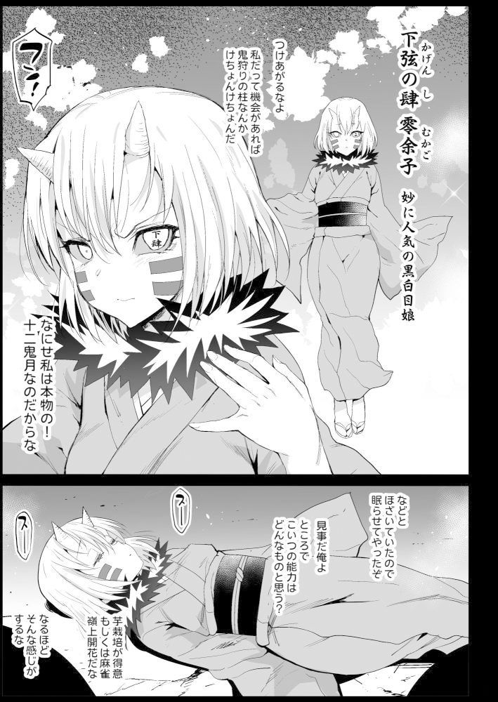 d_180279｜胡蝶しのぶ姦 〜寝ている間におっさん鬼に犯●れる〜｜まー九郎｜エロ同人