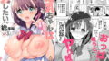 d_195431｜ニートお姉ちゃんと僕〜精通前から年上イトコとヤリまくってた話〜｜大島あき｜エロ同人
