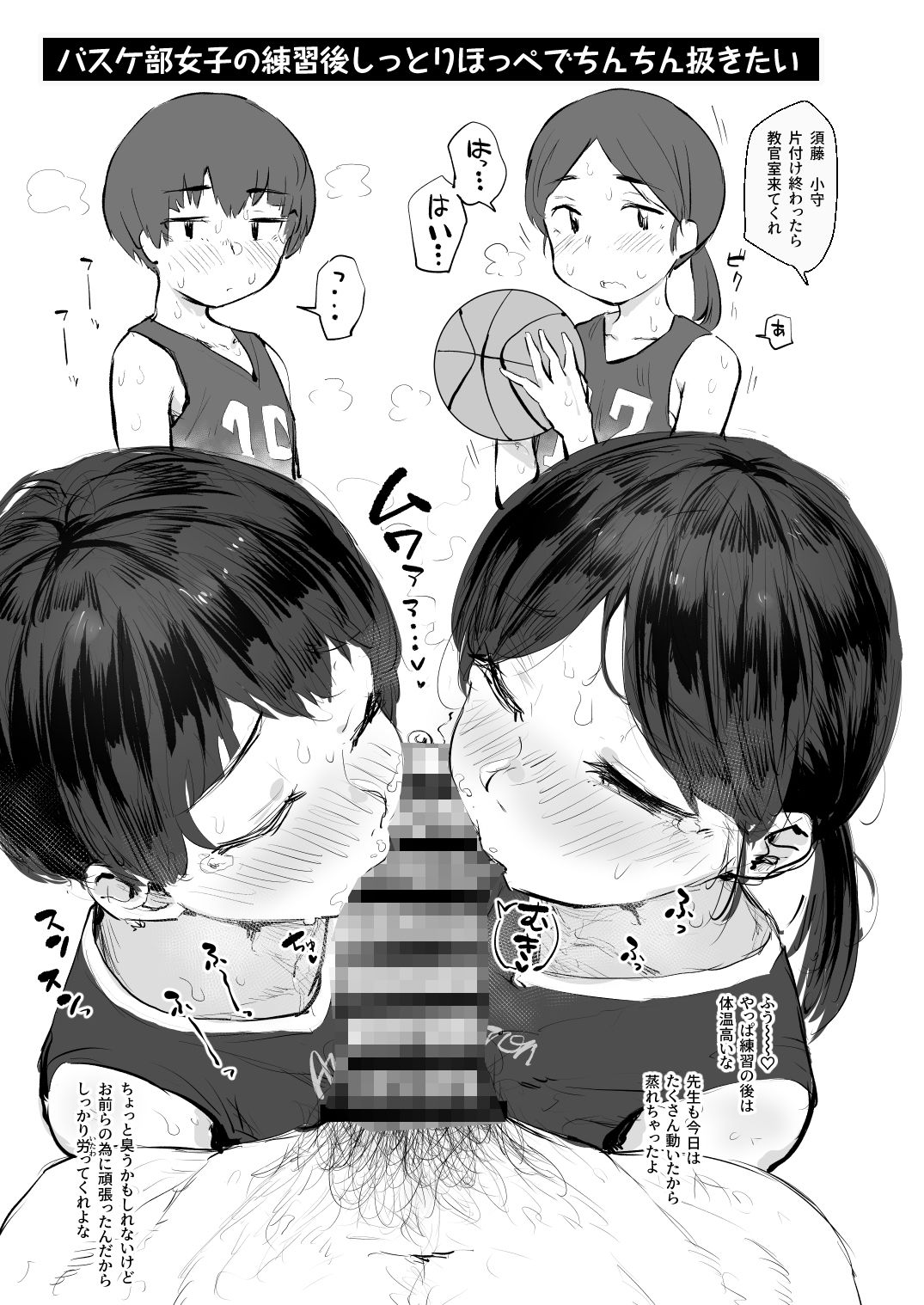 d_180839｜じみシコ〜地味めな女の子でシコる本〜｜あのんの大洪水伝説｜エロ同人
