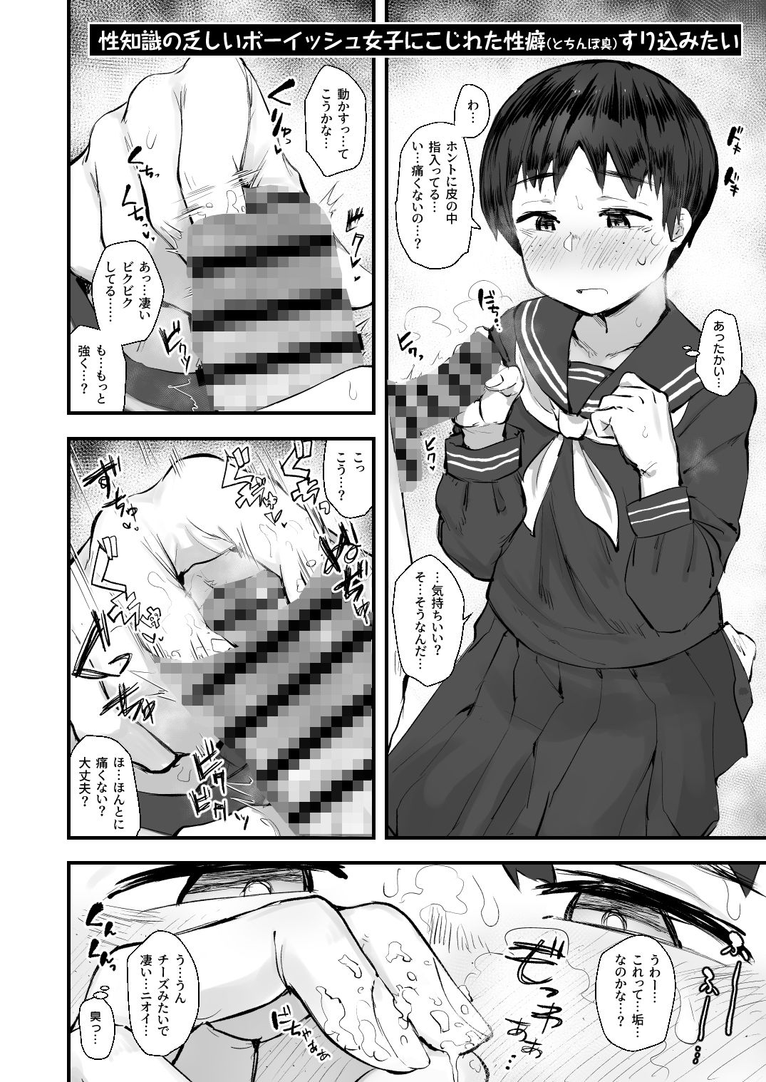 d_180839｜じみシコ〜地味めな女の子でシコる本〜｜あのんの大洪水伝説｜エロ同人