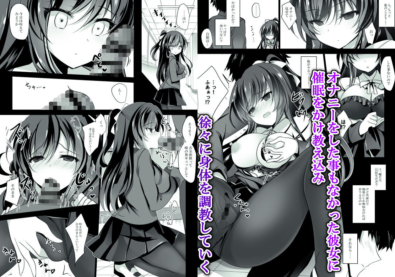 d_181149|催●カノジョ総集編01 ep1〜4|一葉モカ_ショコラテ|エロ同人 d_181149|催●カノジョ総集編01 ep1〜4|一葉モカ_ショコラテ|エロ同人