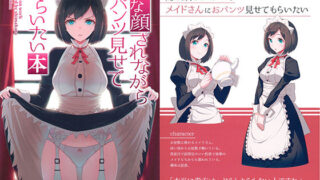 d_277449｜ゾンビハーレムライフ〜抗体持ちの俺と爆乳ゾンビ〜 第三話｜サークル影武者｜エロ同人