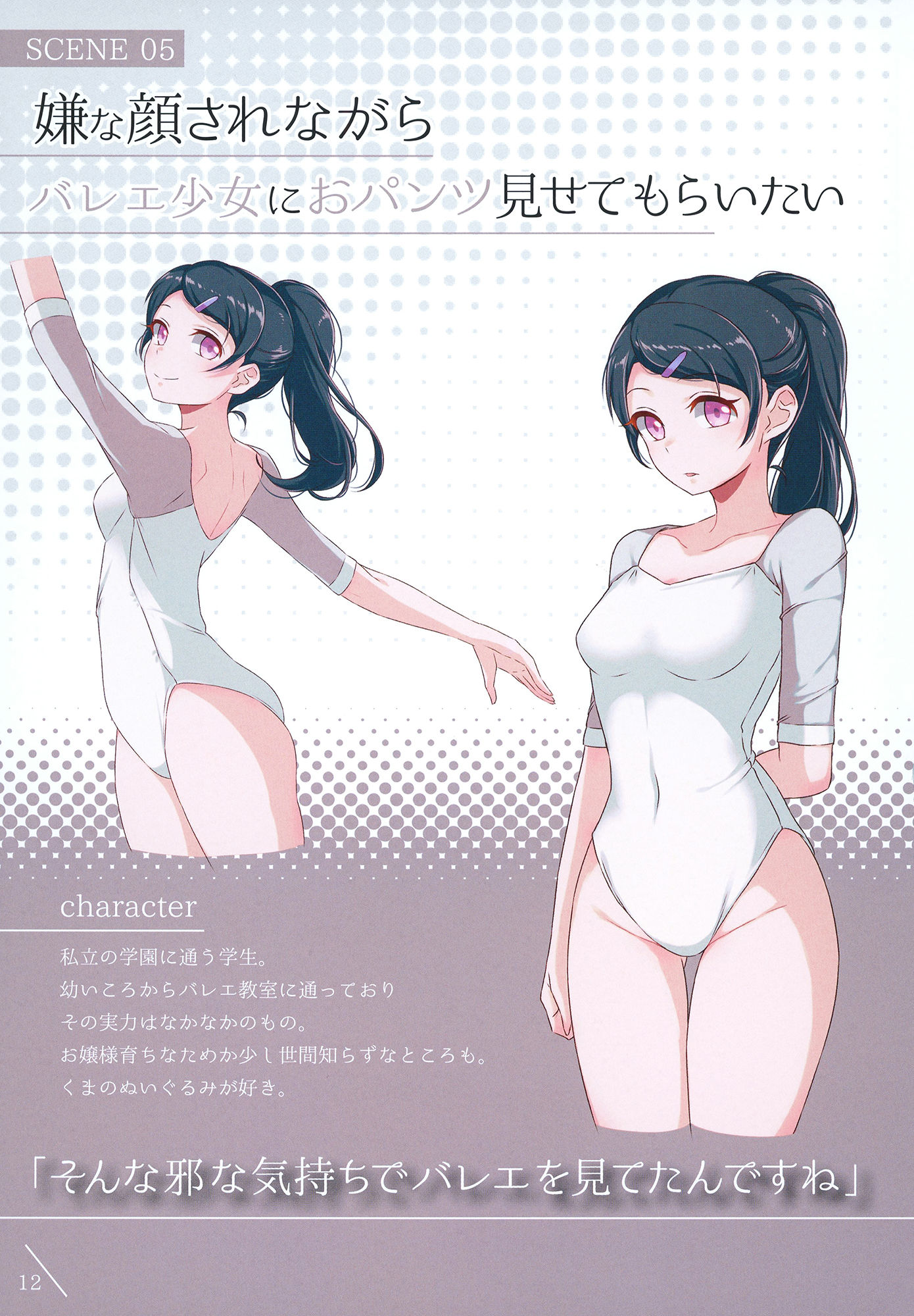 d_182252｜嫌な顔されながらおパンツ見せてもらいたい本3｜40原｜エロ同人