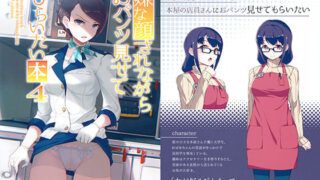 d_318291｜おにーさん、私達とお茶しませんかぁ？8【電子特装版】｜守月史貴｜エロ同人