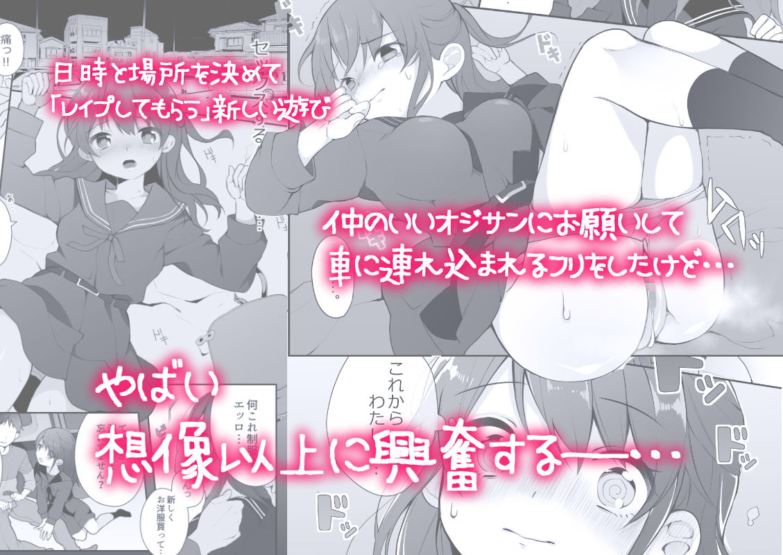 d_183938|仲のいいオジサンに頼んでレ○プ風カーセックスをする話|長瀬徹|エロ同人 d_183938|仲のいいオジサンに頼んでレ○プ風カーセックスをする話|長瀬徹|エロ同人