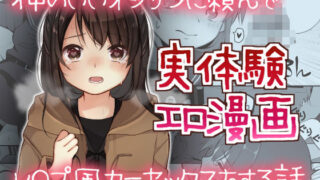 d_259642｜痴●は許さない！！｜てっちゃんハト｜エロ同人