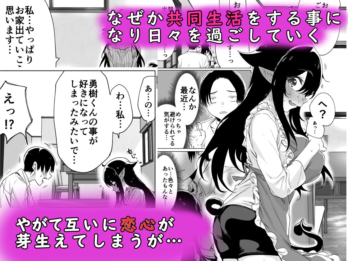 d_186509｜就活失敗したサキュバスさんを拾いました｜焼きリコピン｜エロ同人