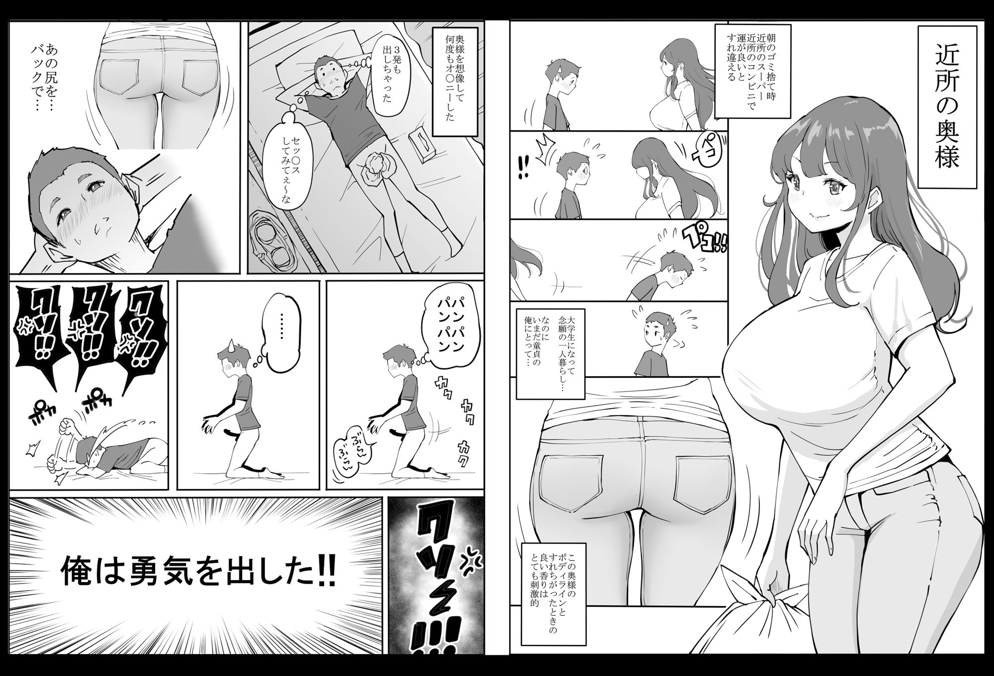 d_188138｜僕にセフレが出来た理由 〜安産型お尻の人妻編〜｜あいるあいる｜エロ同人