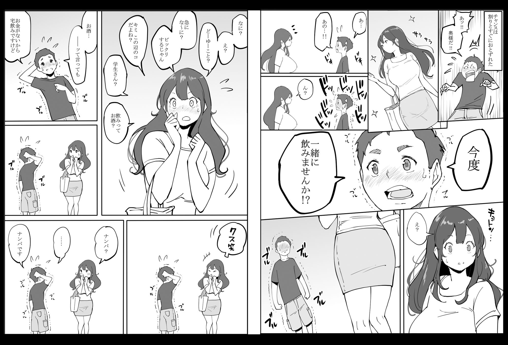 d_188138｜僕にセフレが出来た理由 〜安産型お尻の人妻編〜｜あいるあいる｜エロ同人
