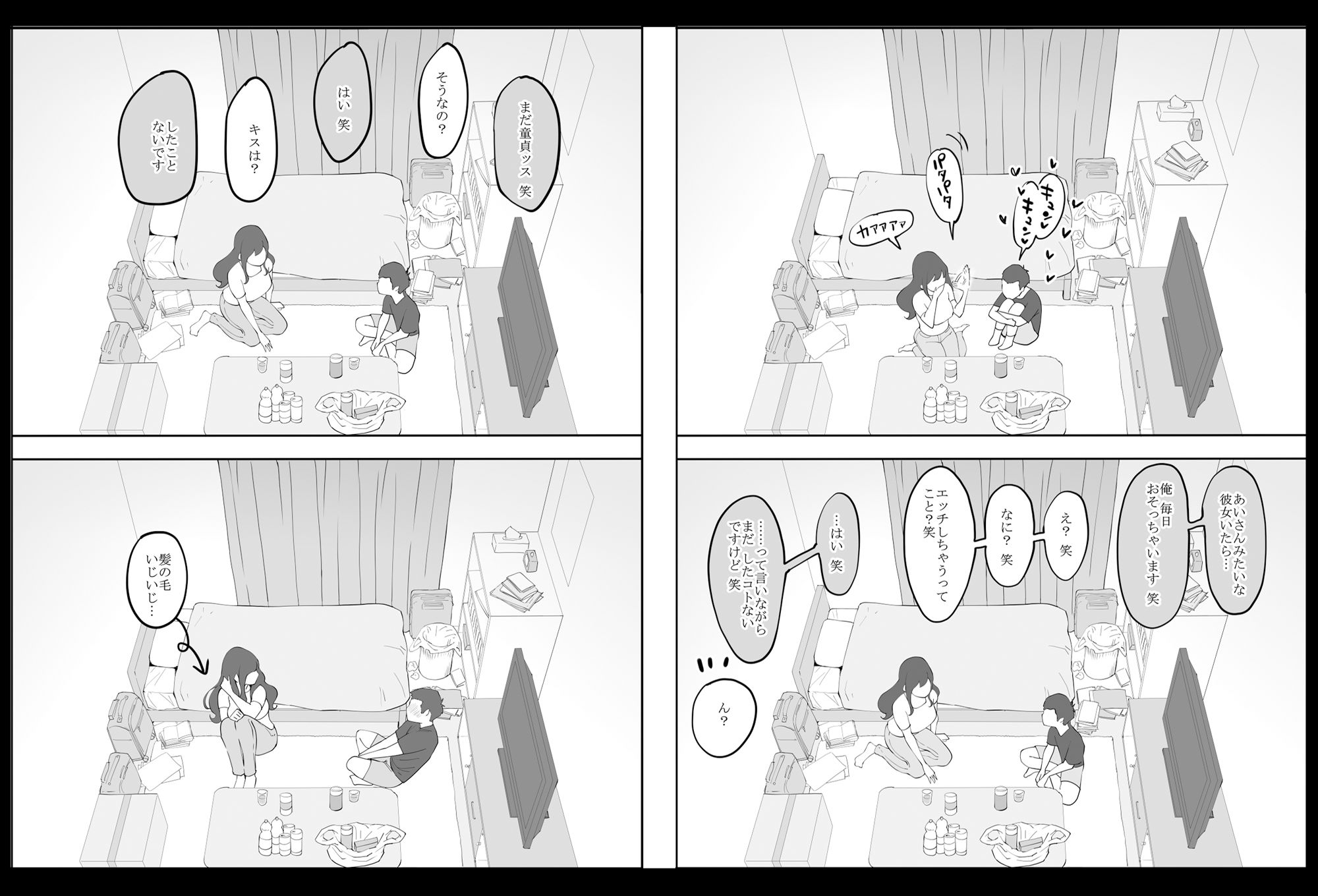 d_188138｜僕にセフレが出来た理由 〜安産型お尻の人妻編〜｜あいるあいる｜エロ同人