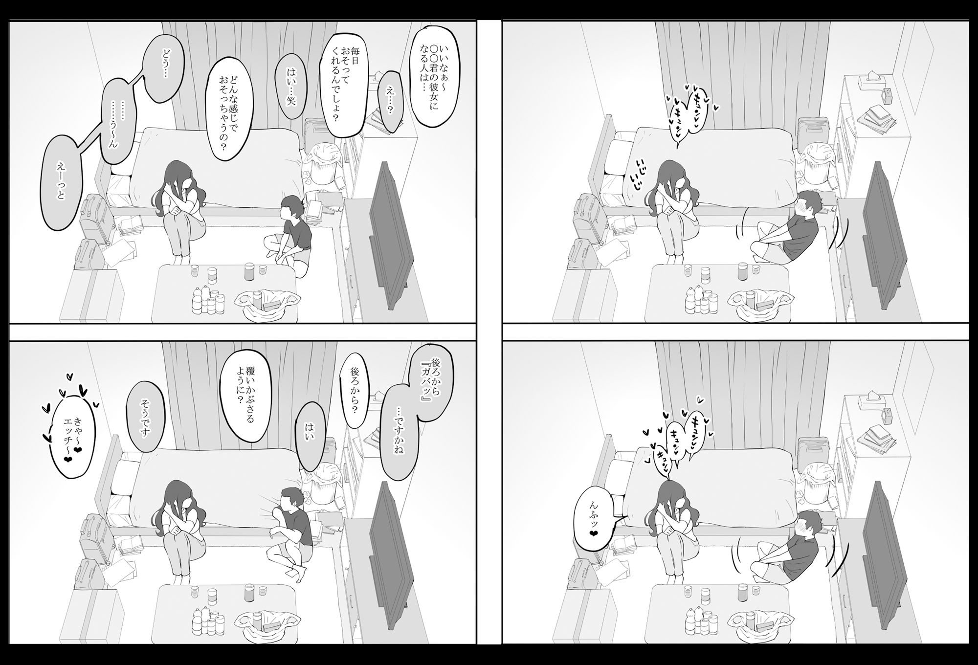 d_188138｜僕にセフレが出来た理由 〜安産型お尻の人妻編〜｜あいるあいる｜エロ同人