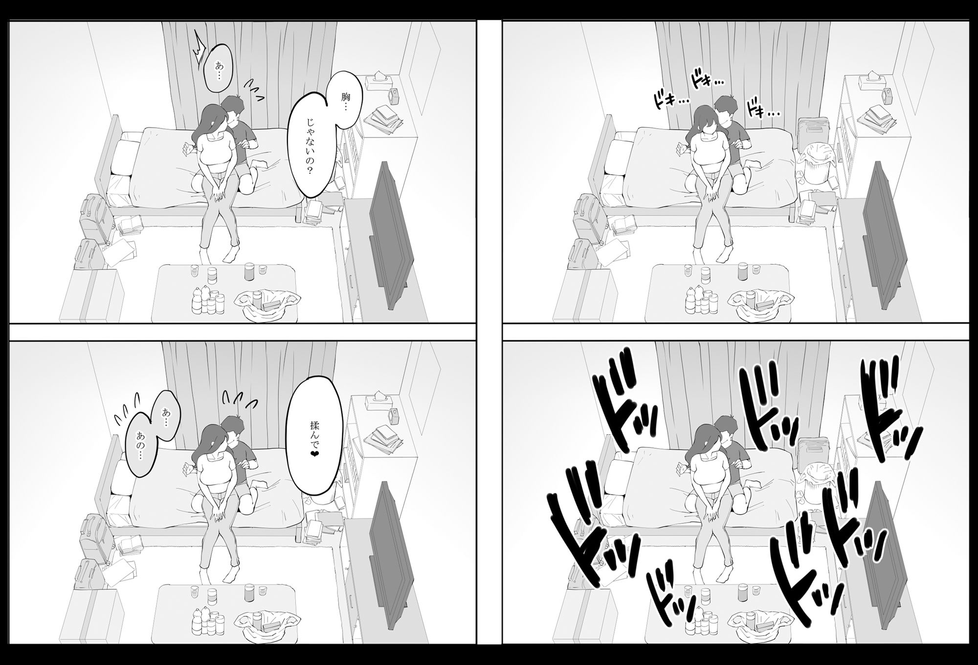 d_188138｜僕にセフレが出来た理由 〜安産型お尻の人妻編〜｜あいるあいる｜エロ同人