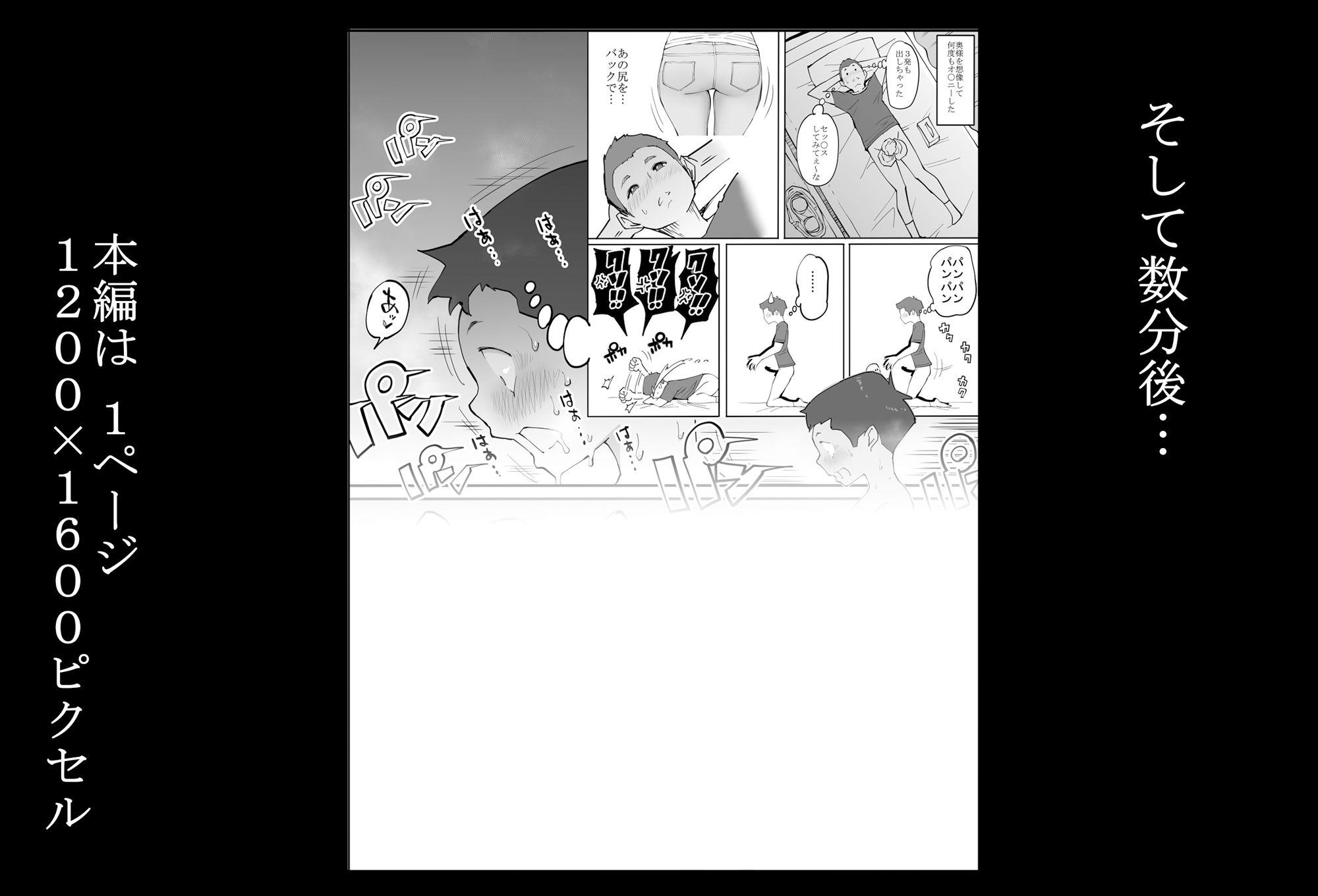 d_188138｜僕にセフレが出来た理由 〜安産型お尻の人妻編〜｜あいるあいる｜エロ同人