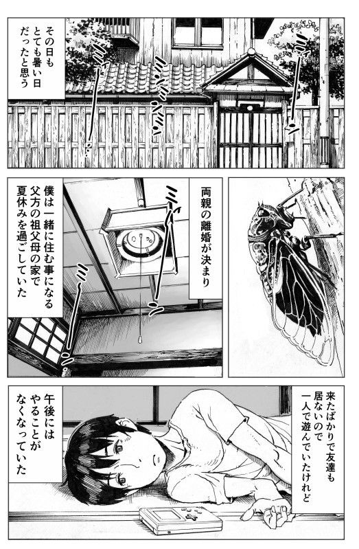 d_189303｜逢瀬｜ダブルデック製作所｜エロ同人