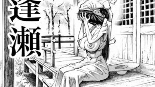 d_366986｜山奥の民宿で童貞処女男の娘主人にS命令セックス『遠回りの夜』｜瀬戸涼子｜エロ同人