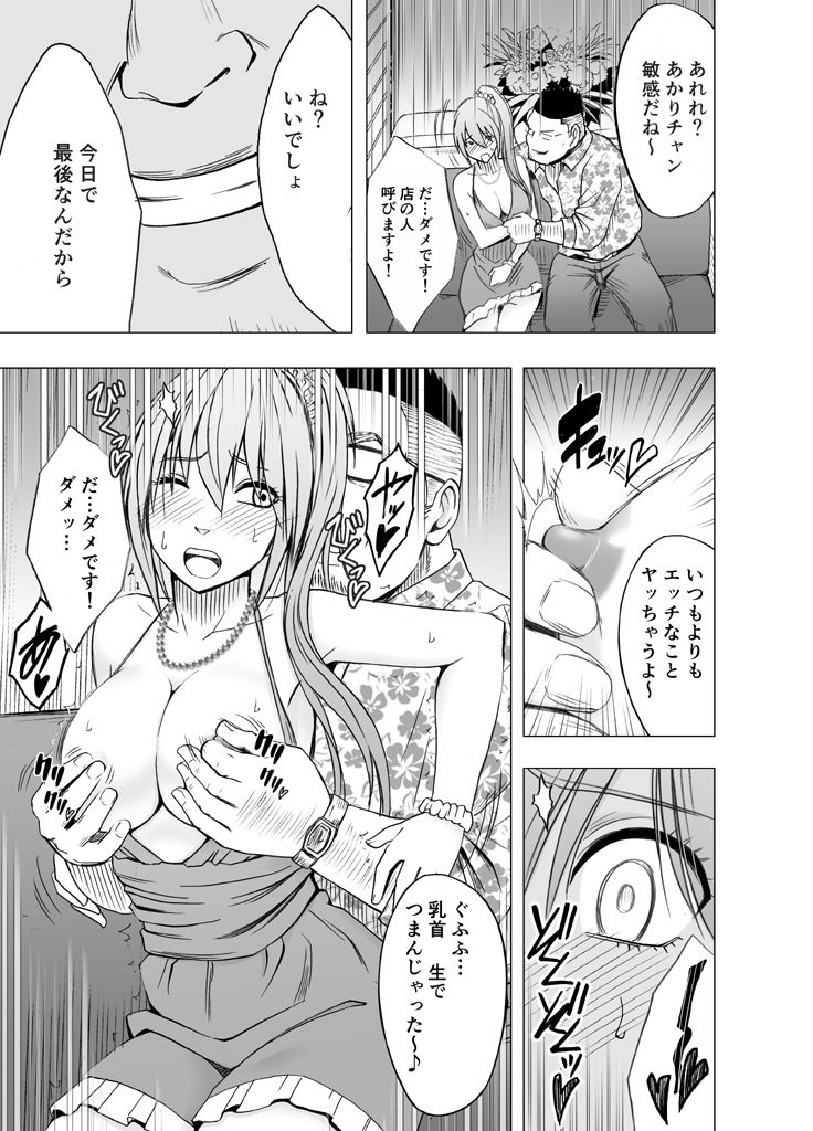 d_189453｜1年痴●され続けた女 総集編｜クリムゾン｜エロ同人