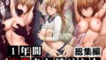 d_276385｜仕事帰り、自習室にて・・・｜とかもす｜エロ同人