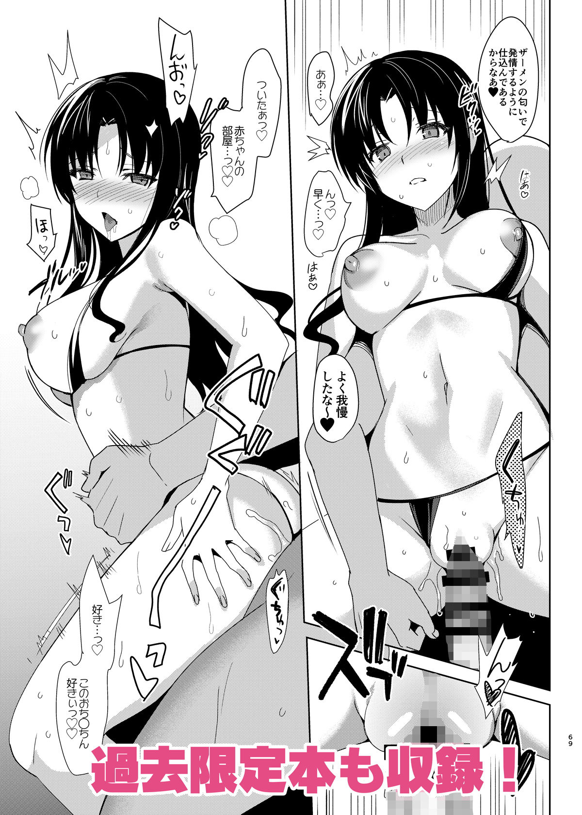 d_189513｜メスメリズム総集編｜さいかわゆさ｜エロ同人