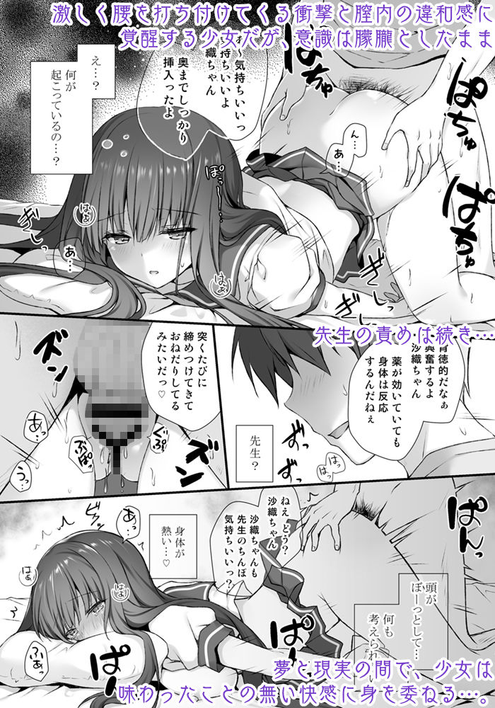 d_190025｜睡眠学習〜変態家庭教師と優等生の処女喪失…〜｜kino｜エロ同人
