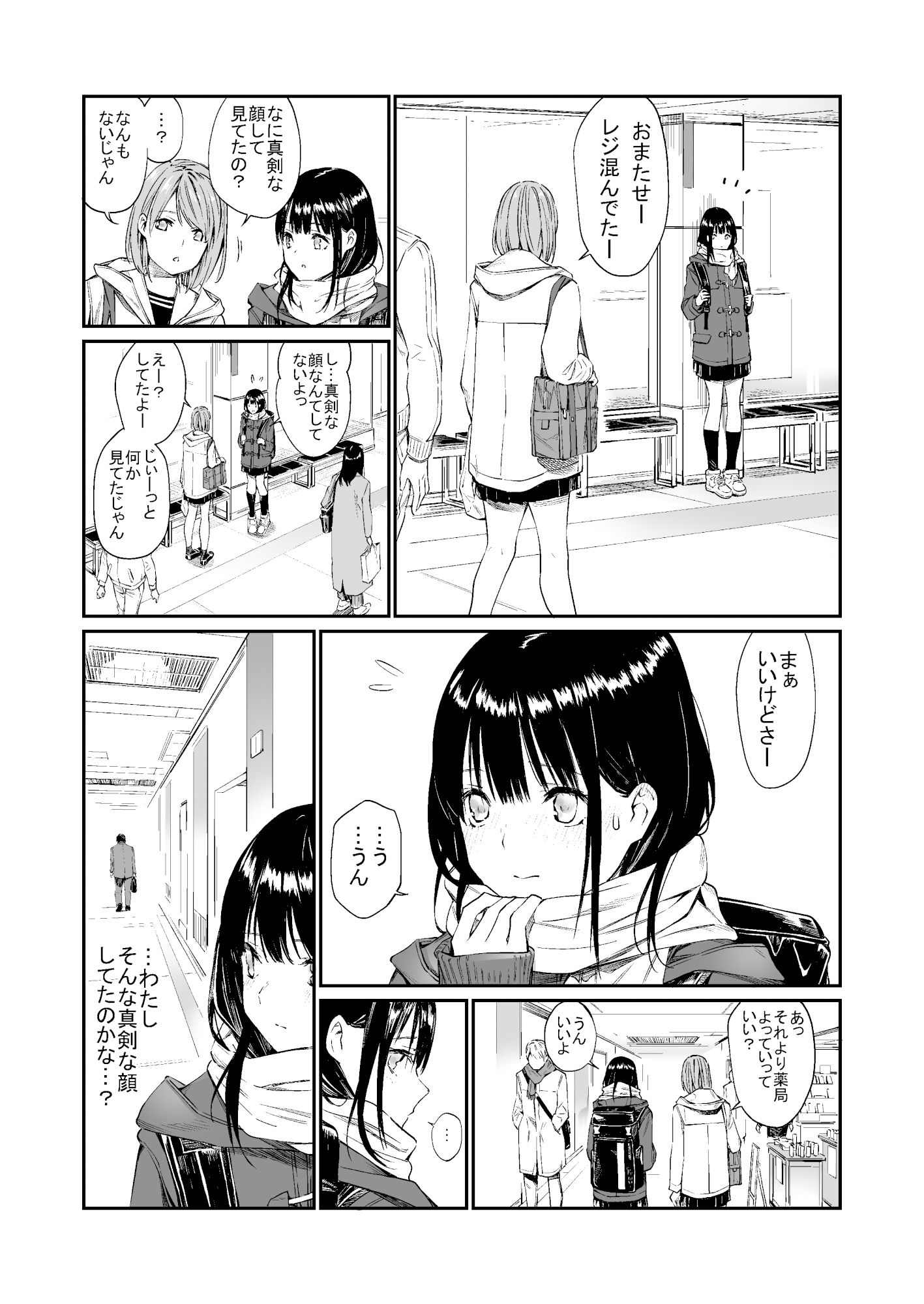 d_190663｜おじさんで埋める穴｜チーム☆ラッキー｜エロ同人