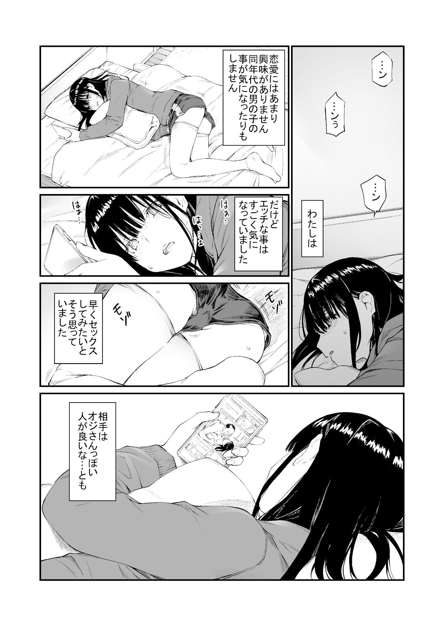 d_190663｜おじさんで埋める穴｜チーム☆ラッキー｜エロ同人