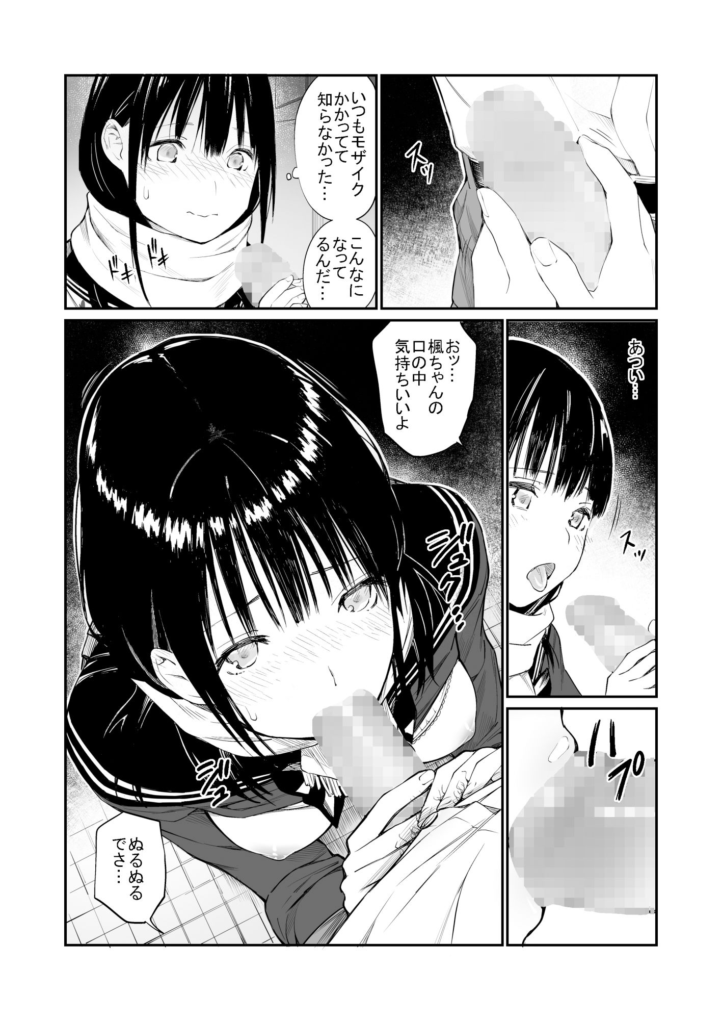 d_190663｜おじさんで埋める穴｜チーム☆ラッキー｜エロ同人