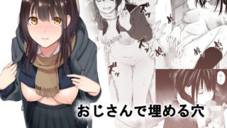 d_289159｜アスナと一緒に！！｜リコシェット｜エロ同人