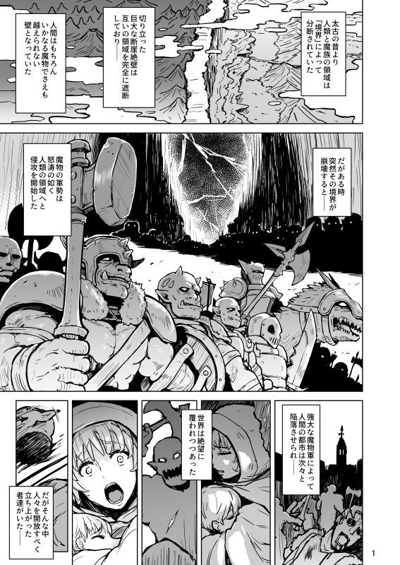 d_191074｜敗北の繁殖奴●｜夕霧｜エロ同人