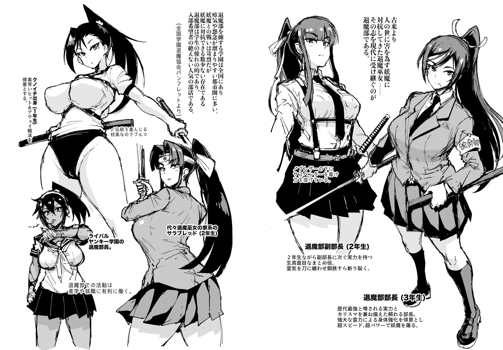 d_191230｜JK退魔部 Season1｜煌野一人｜エロ同人