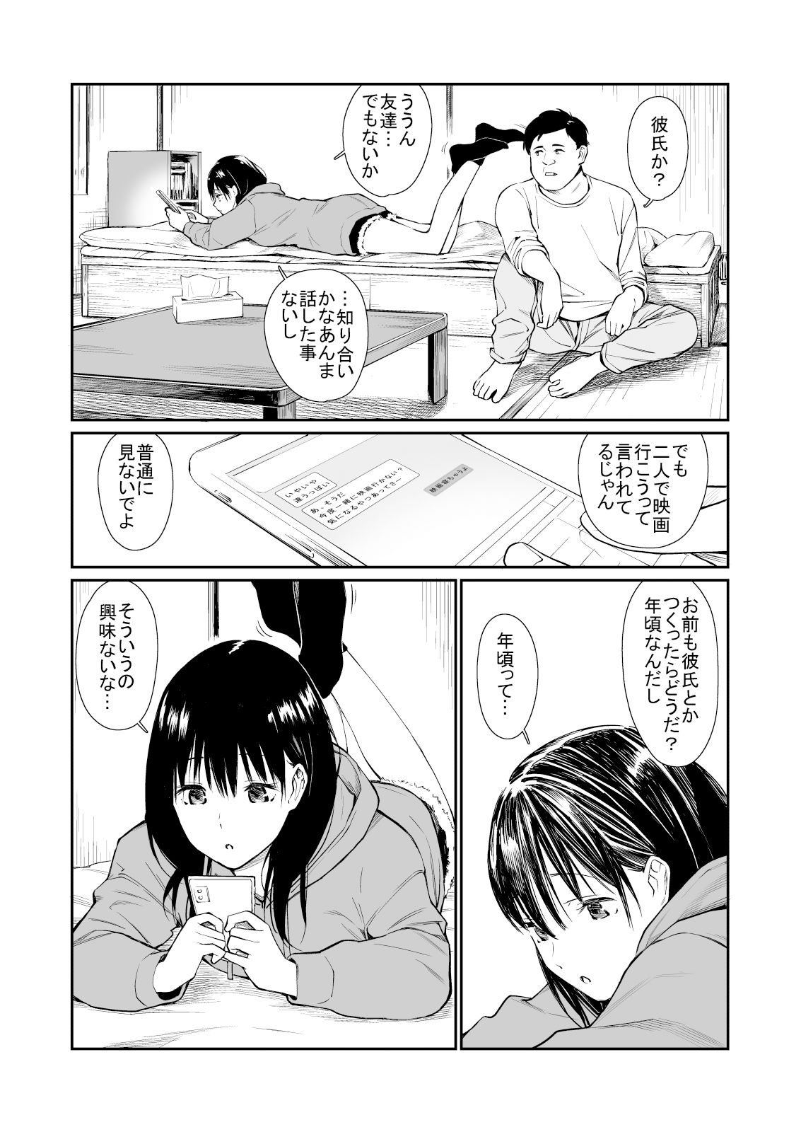 d_191343|姪と暇つぶし|チーム☆ラッキー|エロ同人 d_191343|姪と暇つぶし|チーム☆ラッキー|エロ同人