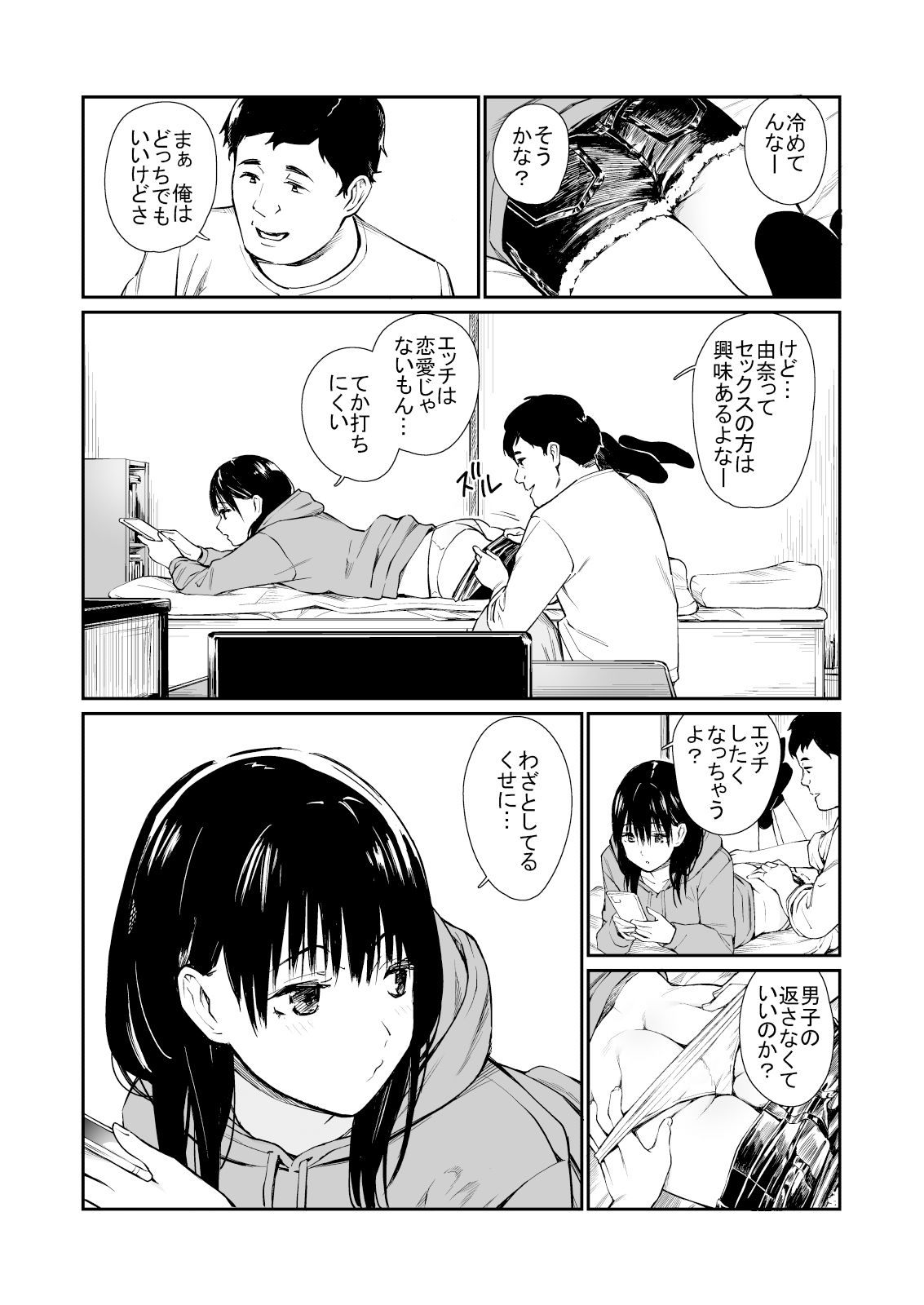 d_191343|姪と暇つぶし|チーム☆ラッキー|エロ同人 d_191343|姪と暇つぶし|チーム☆ラッキー|エロ同人